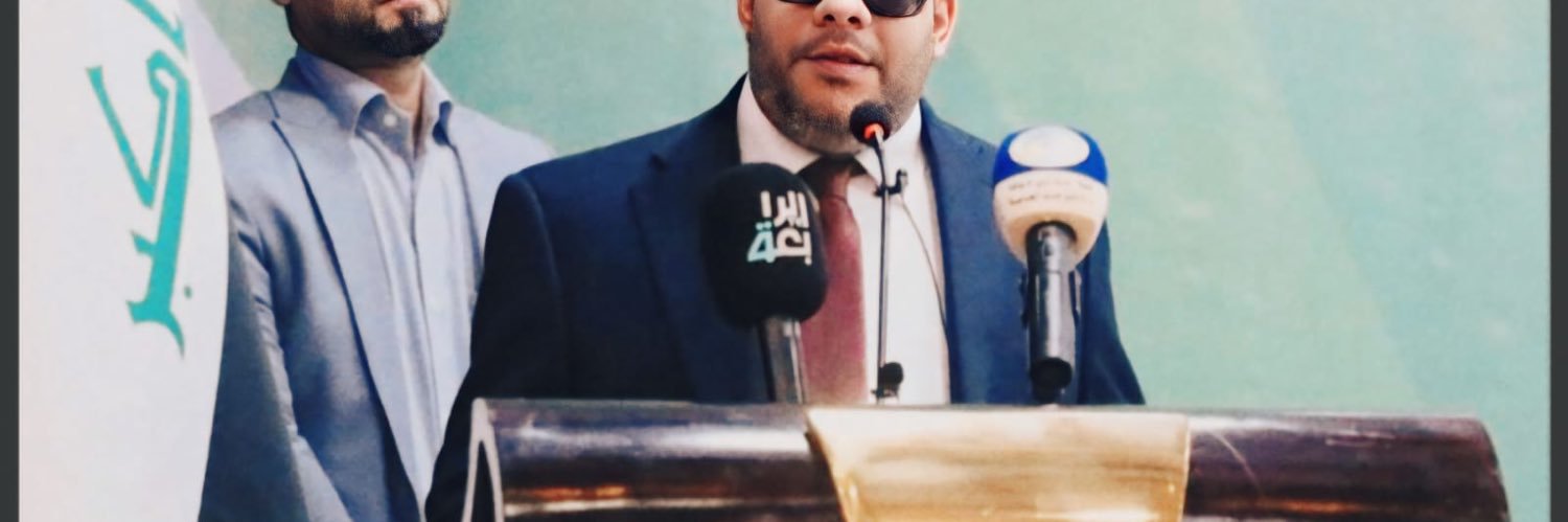 الصحفي حيدر البصير's banner