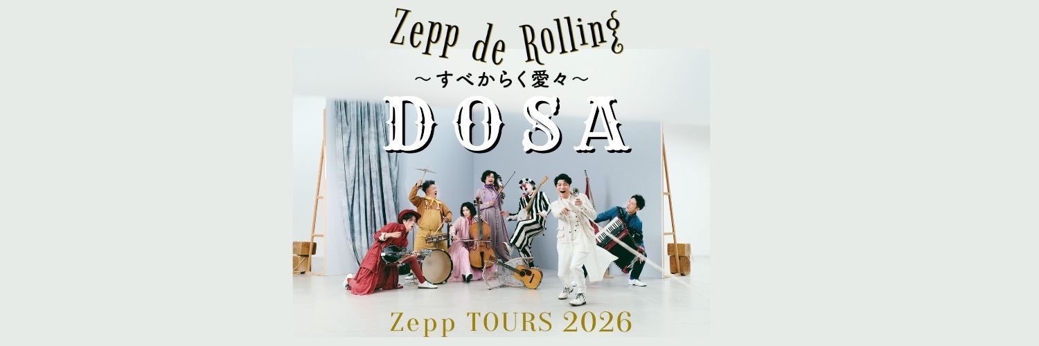 森山直太朗Official's banner