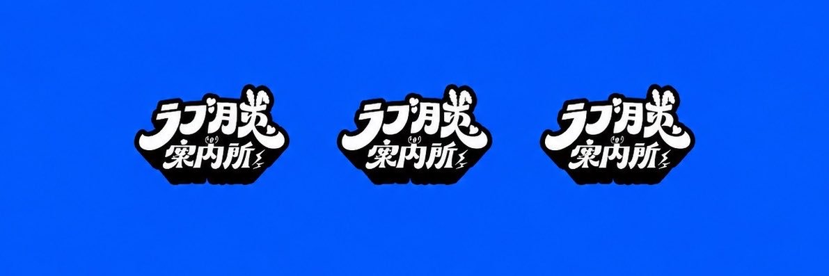 ナルアンゴ's banner