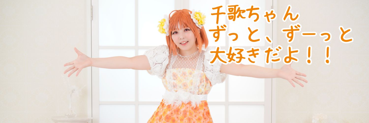 咲結華🍊's banner