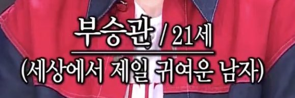 승관🍊BOO-bit✨부빗's banner