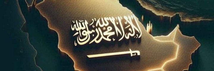 ابو عبد المحسن's banner