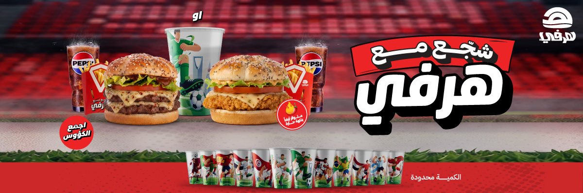 هرفي's banner