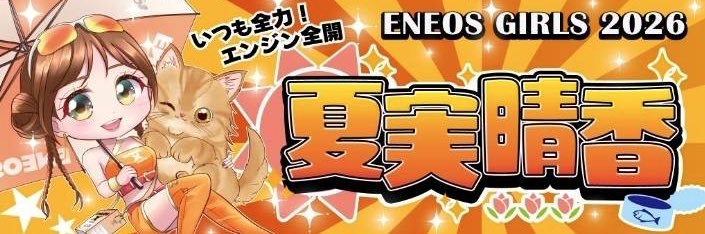 夏実晴香🌷☀️ツナ缶's banner