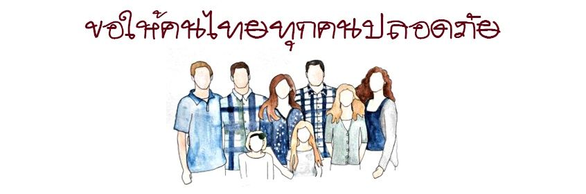 lll 🔽 ลุก!! ไปต่อ อย่ายอมแพ้'s banner