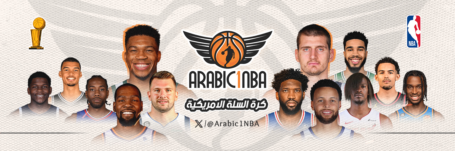 كرة السلة الامريكية's banner