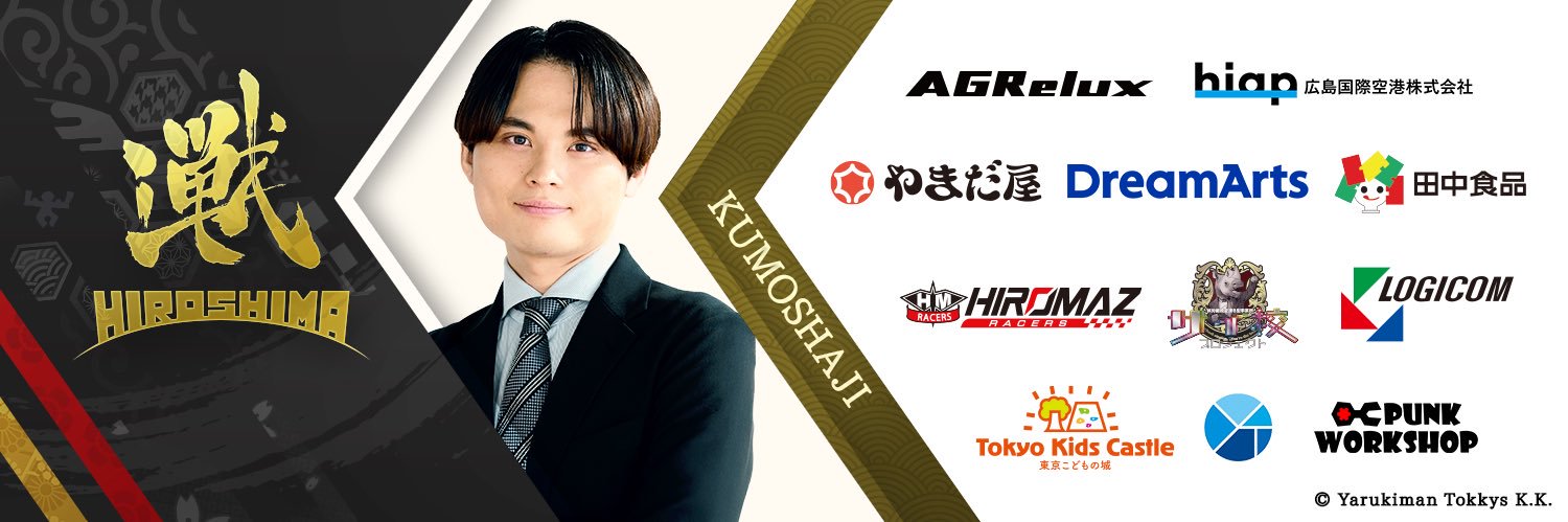 くもしゃじ/広島TEAM iXA's banner