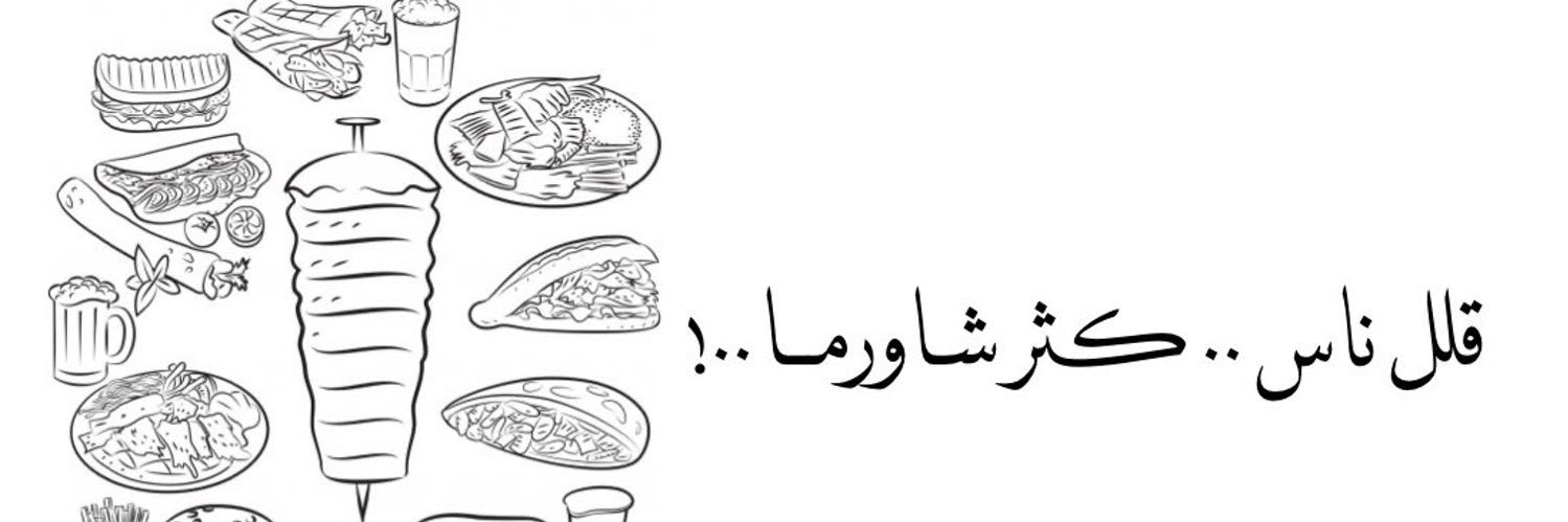 ᗰέέϻ𝒆ε 🌯's banner