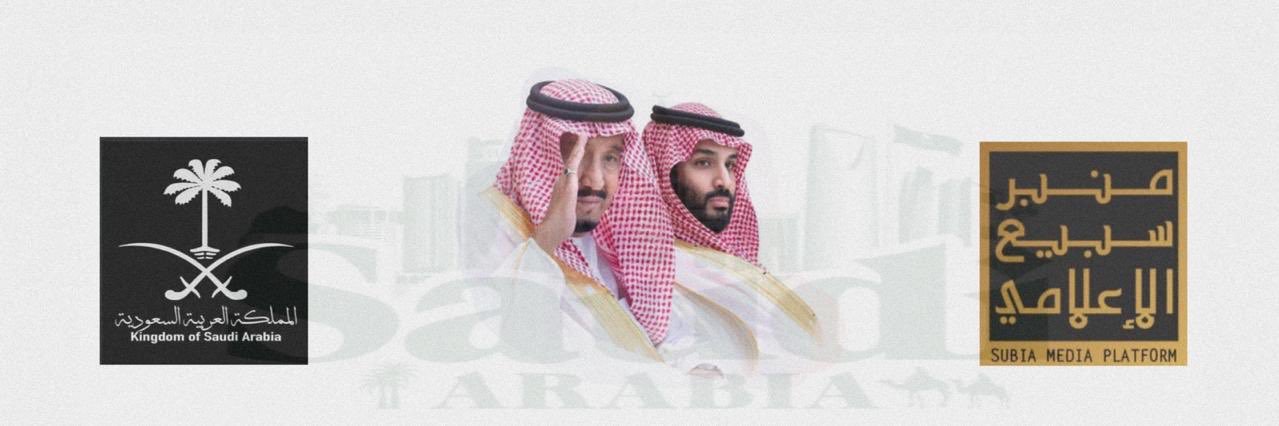 منبر سبيع الإعلامي's banner