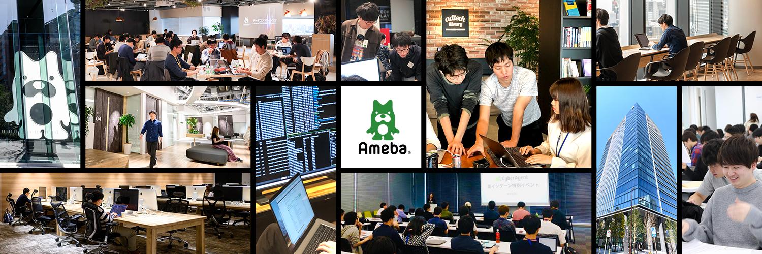 【公式】サイバーエージェント新卒エンジニア採用's banner