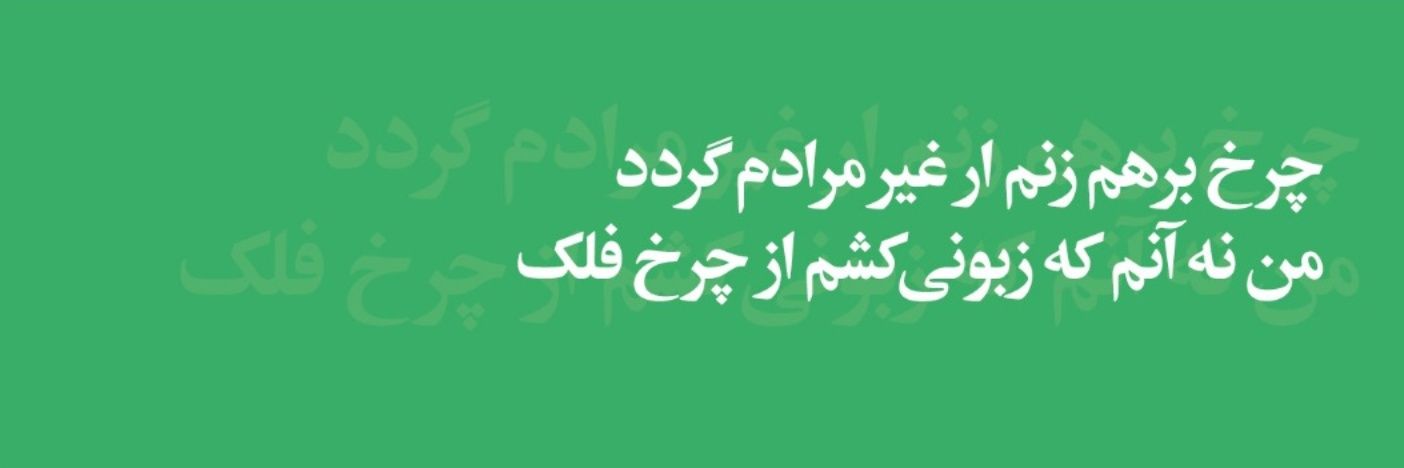 محمود صادقی's banner