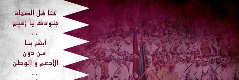 ‏خالد بن مبارك الكواري's banner