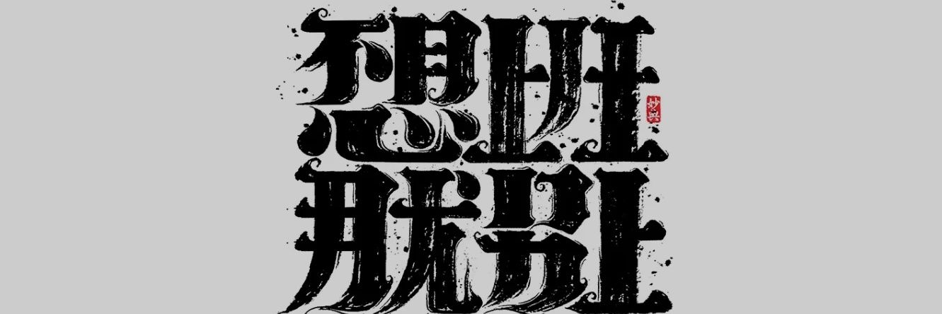 xx's banner