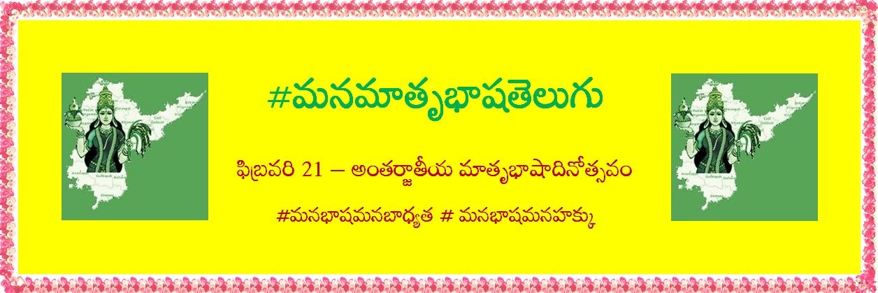 తెలుగు తీపి's banner