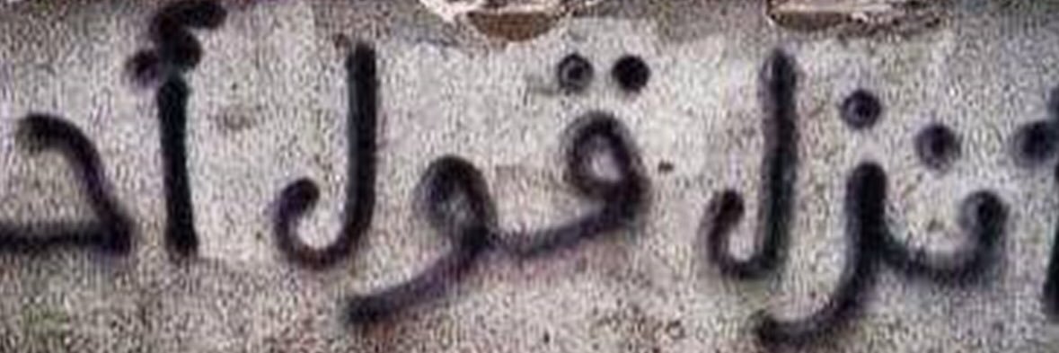 احيات's banner