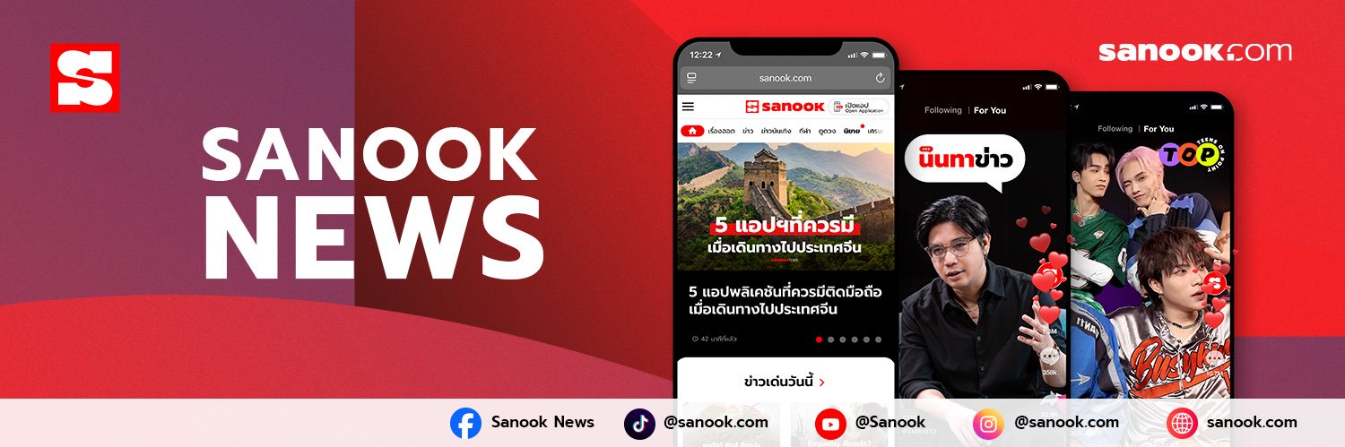 Sanook News's banner