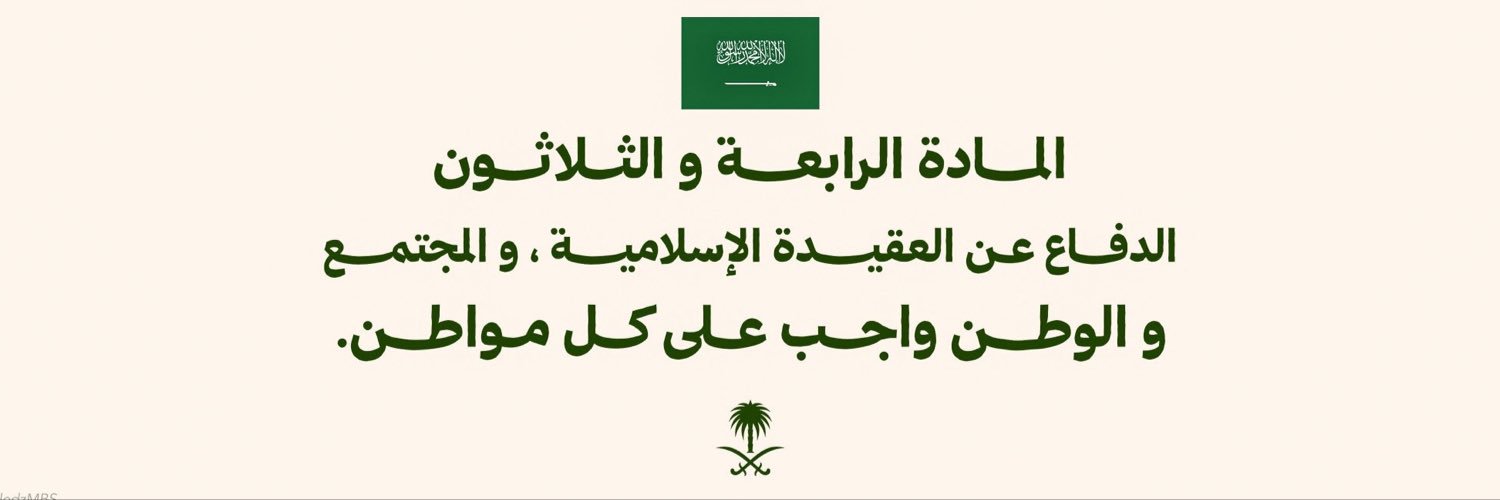 ‏ فالكون's banner