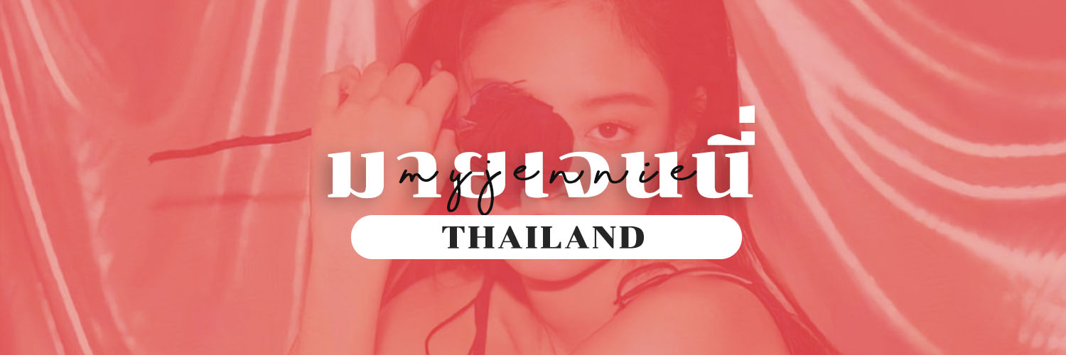 JENNIE THAILAND ♡'s banner