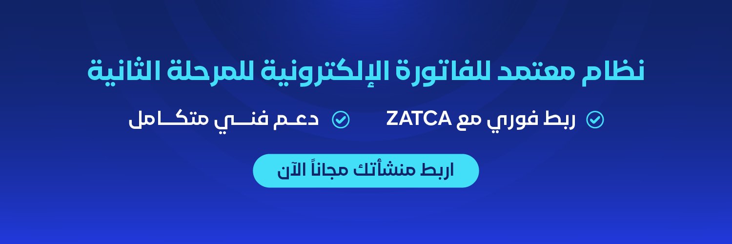 Qoyod قيود's banner