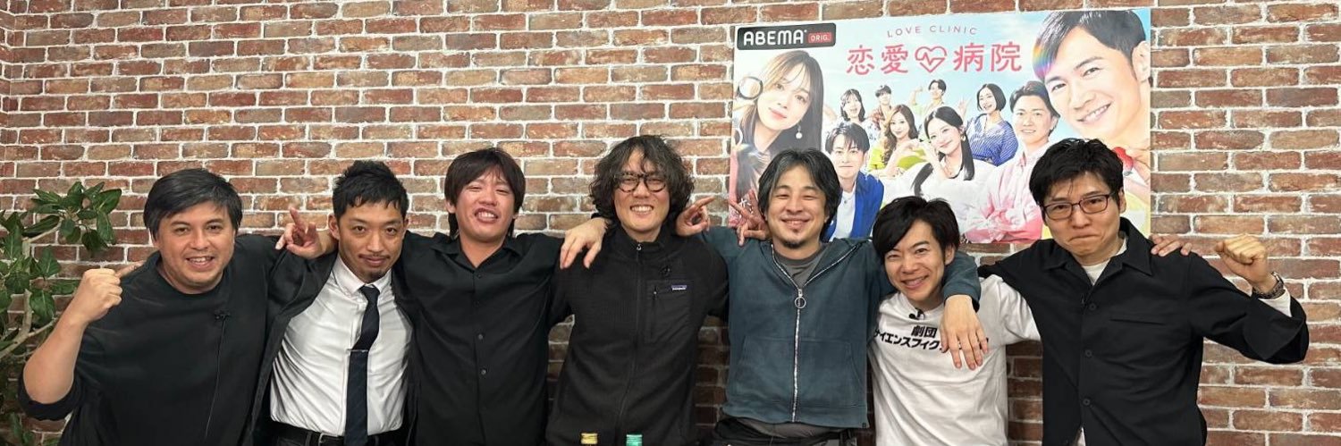 おときた駿 / 元参議院議員、しゃほさげフェニックス's banner