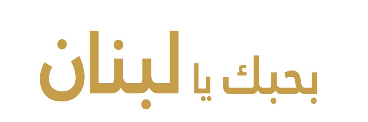 Rima Frangieh's banner