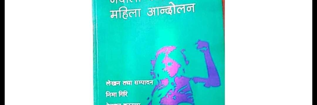 Nima Giri's banner