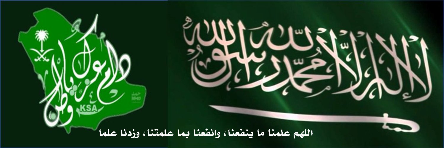 م. عبدالعزيز إبراهيم الصنيع.'s banner