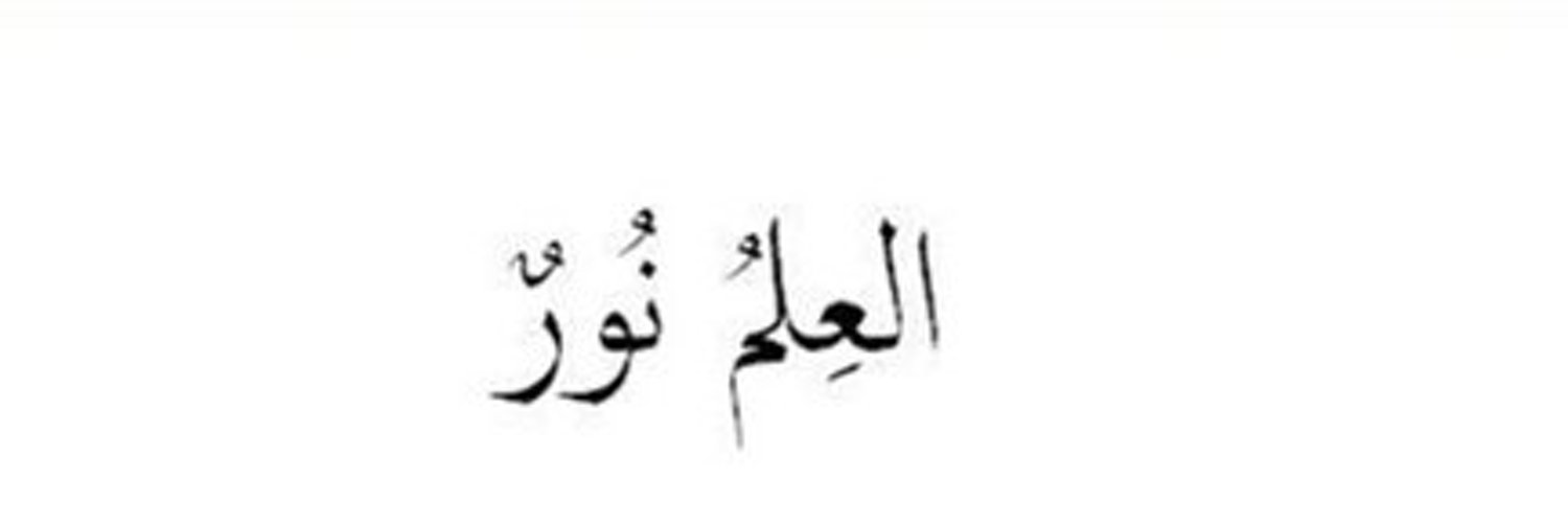 فاضل سلمان المبارك's banner