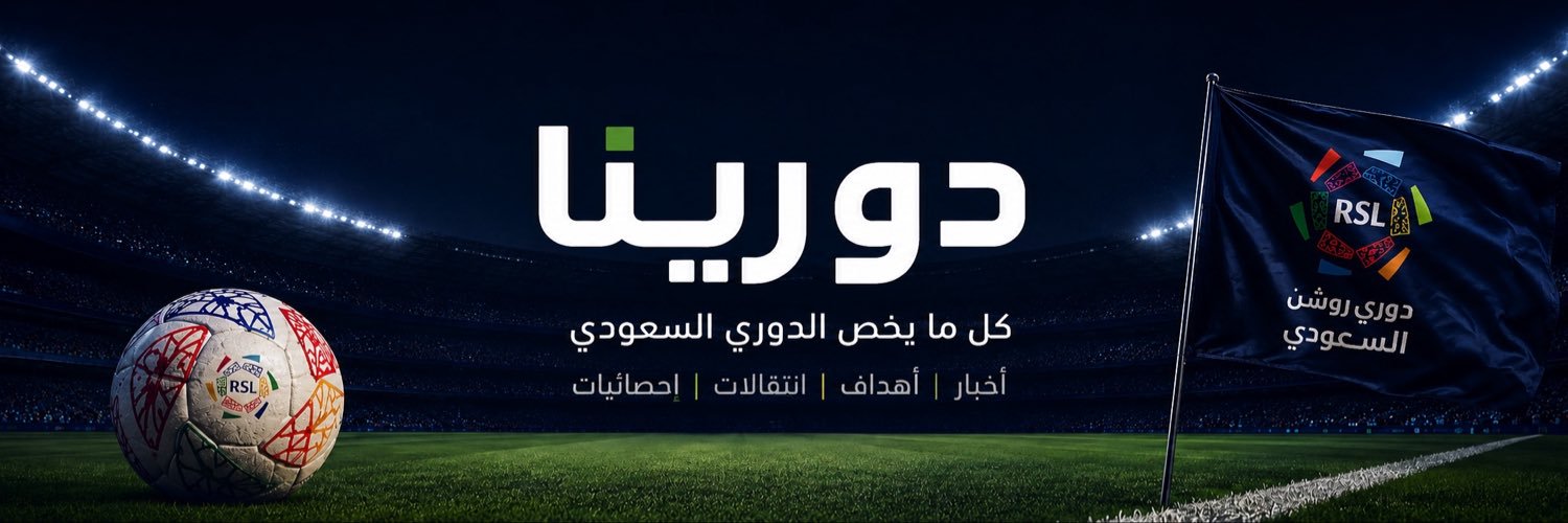 دورينا's banner