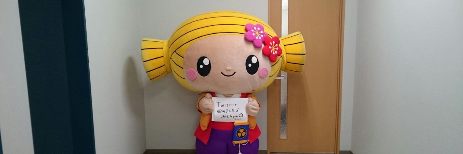 みとちゃん【公式】's banner