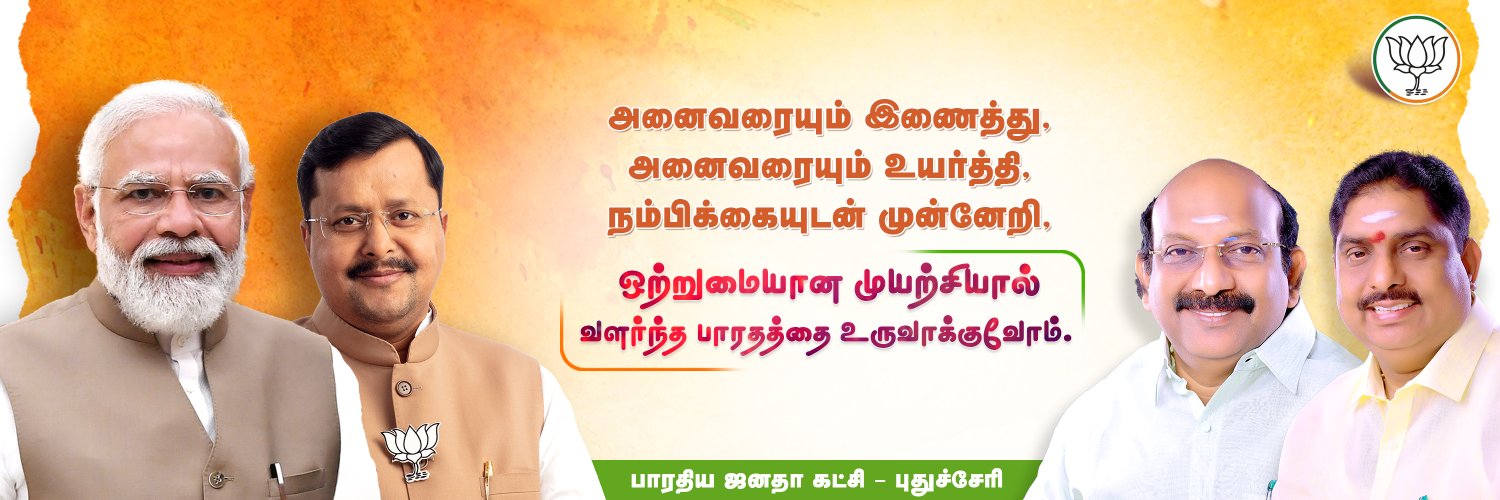 BJP Puducherry's banner