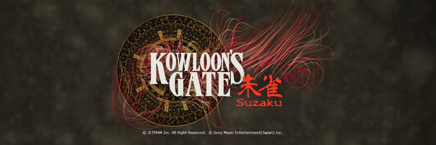 クーロンズゲート朱雀SUZAKU公式's banner