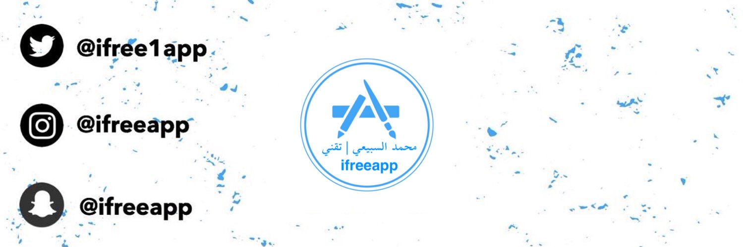 تطبيقات ايفون و ايباد 's banner