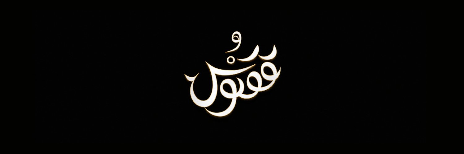 ققنوس's banner