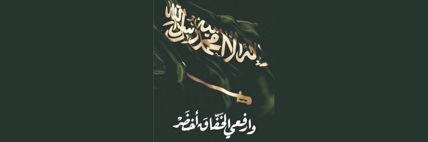 فطيس الحارثے's banner