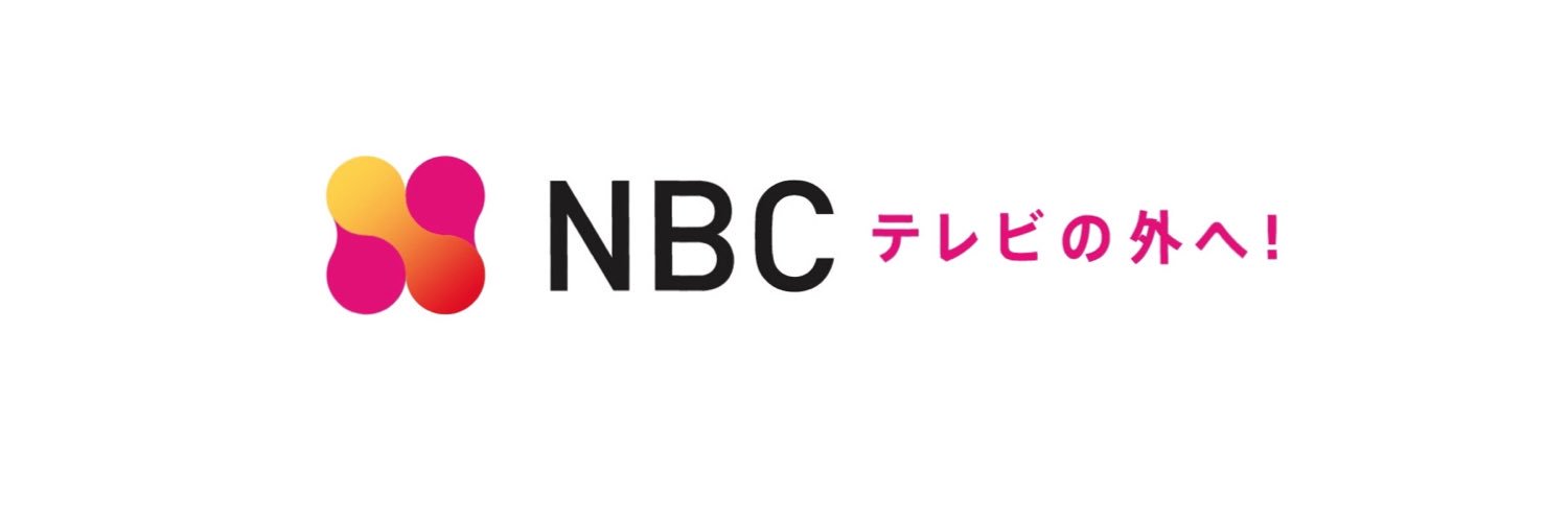 【公式】NBCテレビ(長崎放送)'s banner