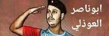 ابوناصر العوذلي's banner