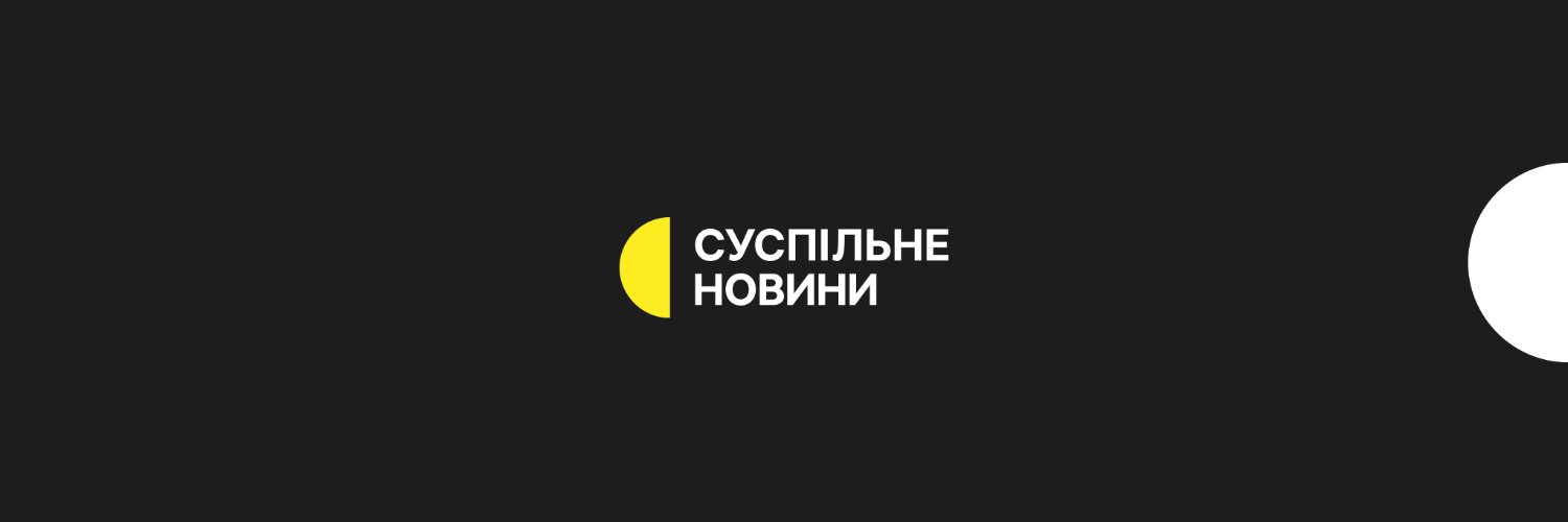 SUSPILNE NEWS 📰's banner