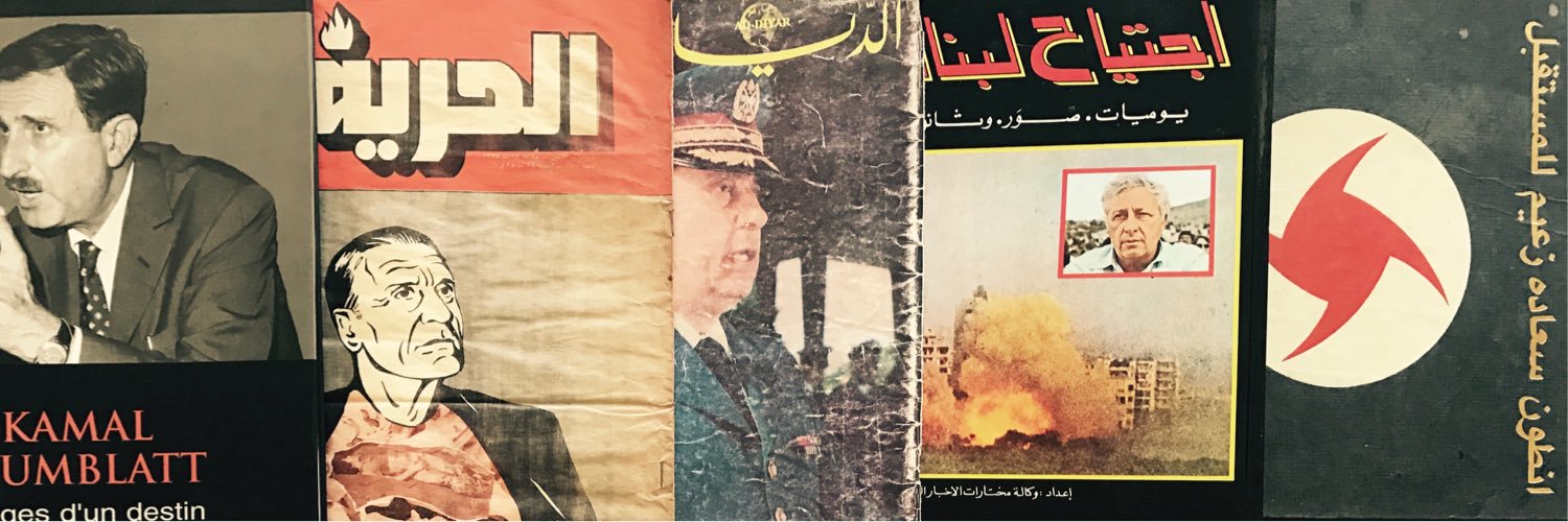 🔻أرشيف لبنان Lebanon Archives's banner