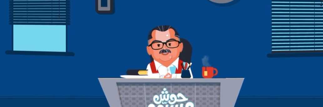 ابراهيم عيسى's banner
