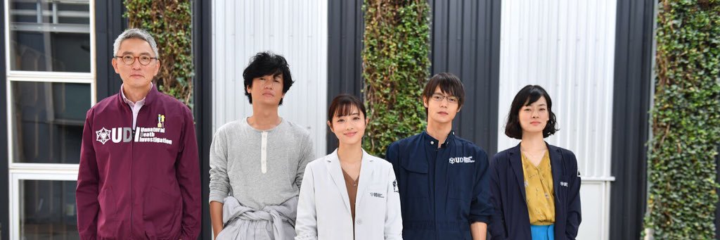 アンナチュラル【ＴＢＳドラマ公式】's banner