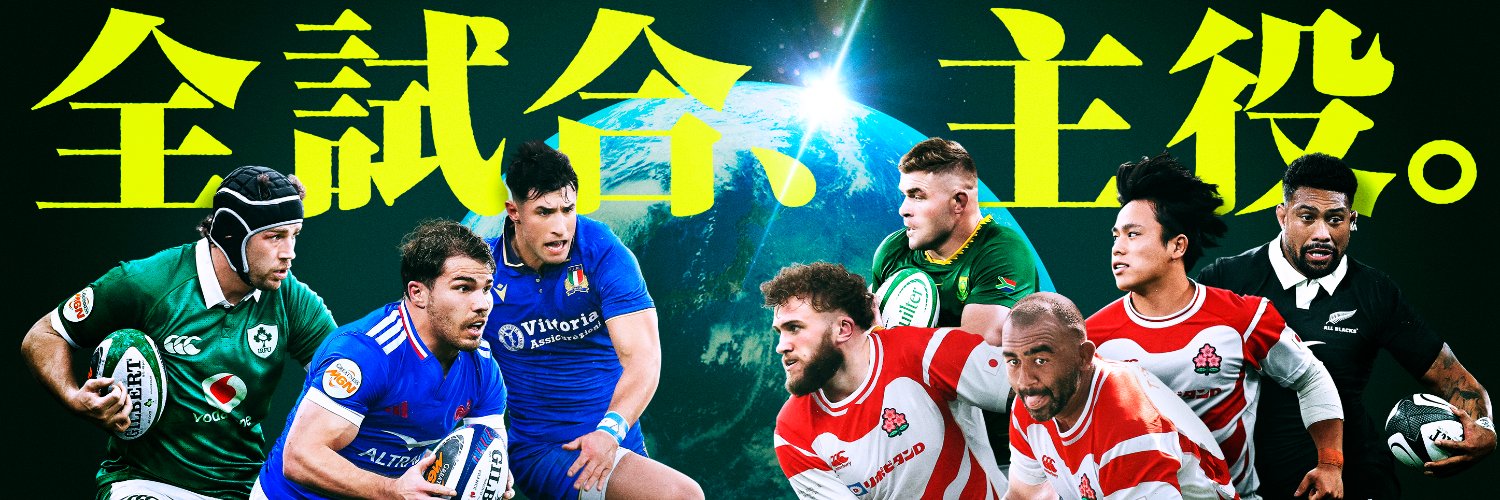 WOWOWラグビー's banner
