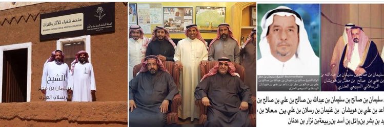 الشيخ سليمان بن مطر's banner