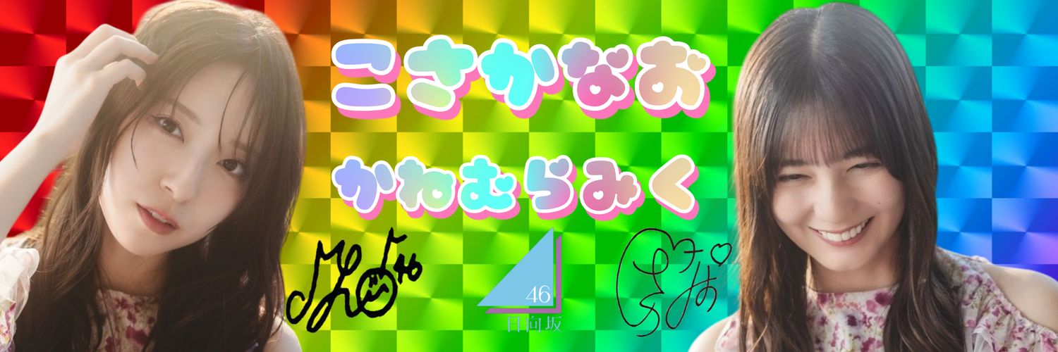 ななもち◢͟￨⁴⁶'s banner