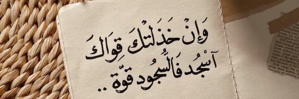 حسين العرجي's banner