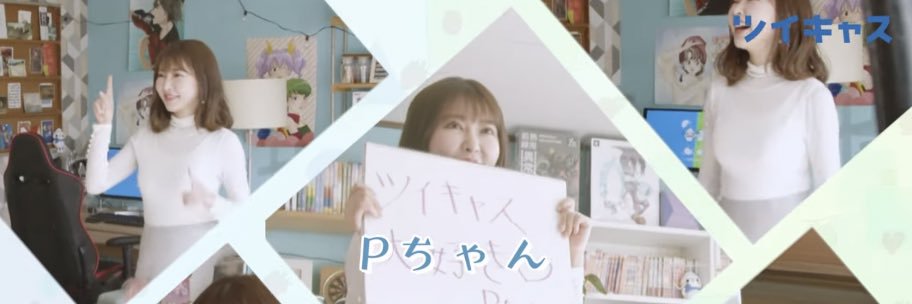 🅿ちゃん's banner