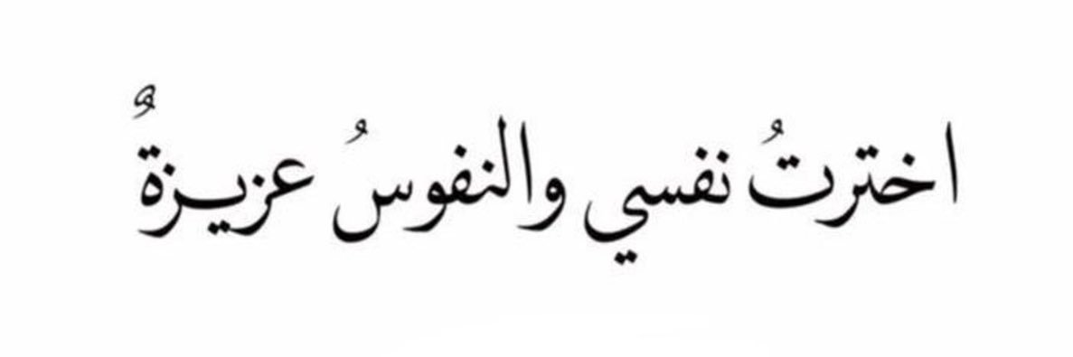 غـزل 💗's banner