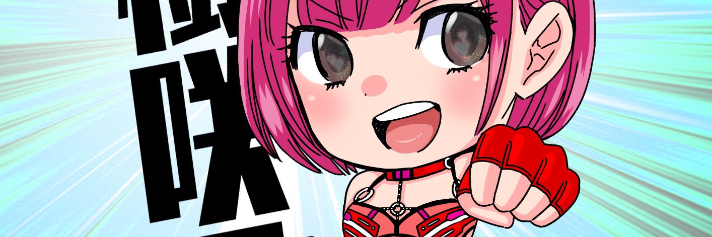 樹咲 早姫（きさき さき）異性界転生girl🍒's banner