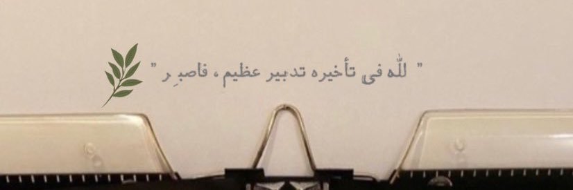 سُهاد  | Sùhad 👩🏻‍💻's banner