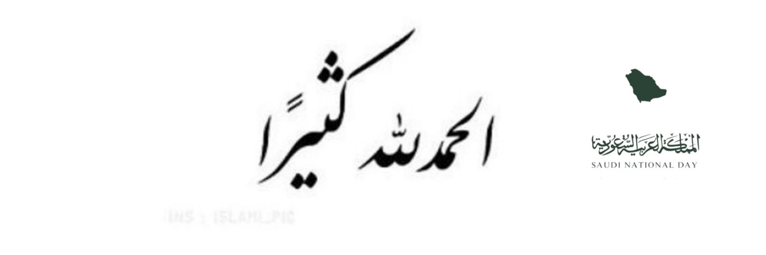 ‏َ غلَا عُنَيْزَةُ's banner
